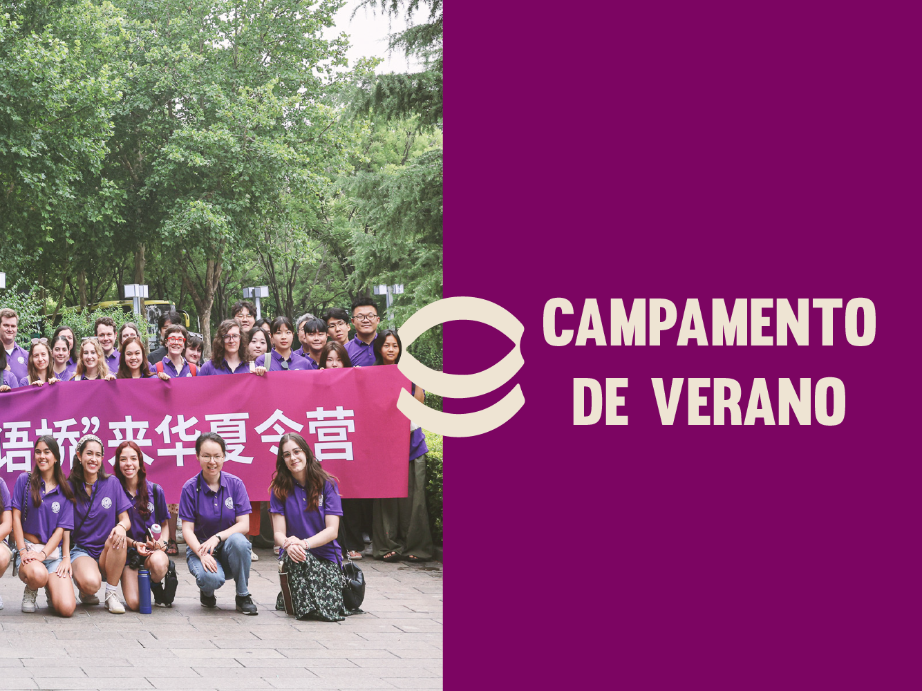 campamento de verano 